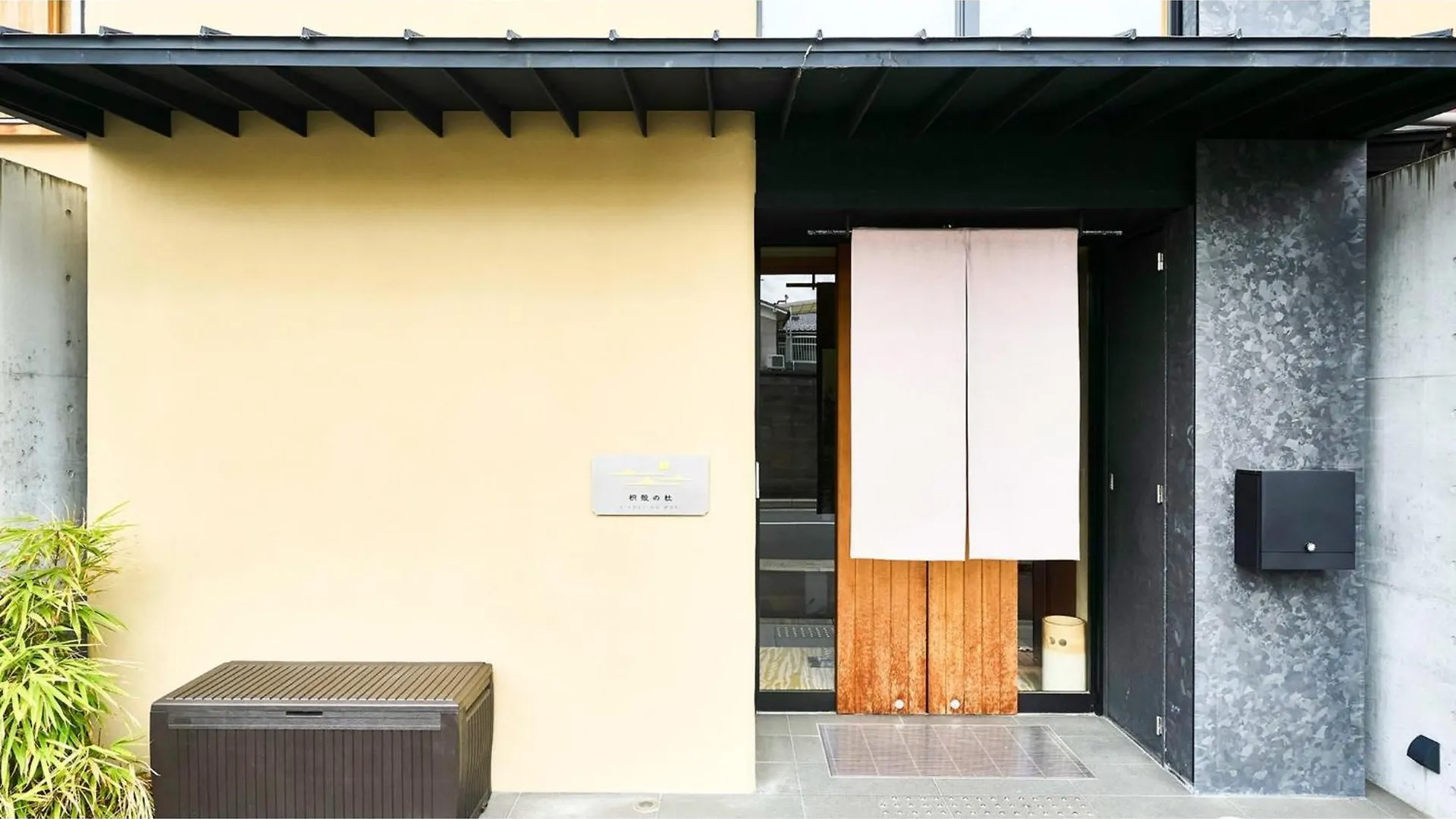 Kikoku No Mori - Vacation Stay 31736V Kyoto Hotel
